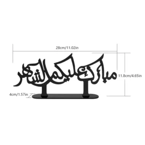 MUBARAK ALAIKUM SHAH'R DECORATIVE FOR EID